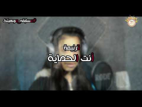 ترنيمة أنت الحماية إنجي عادل 