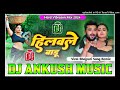 Hilawale badhu khesari lal new instareels trending song bhojpuri dj ankush music