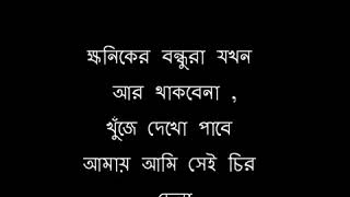 Bondhu vabo ki
