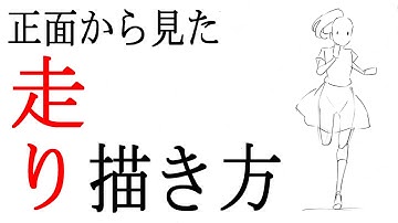走るイラスト Youtube