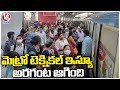 Hyderabad Metro services halted due to technical glitch