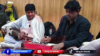 Pashto new song 2024 || Rabab Mange Program 2024 || Rabab indian Song 2024 || MERA DIL YEH PUKARAY
