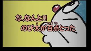 Doremon(Nobita gets 💯 marks😱 first time)