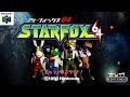 【N64】任天堂『STAR FOX64 スターフォックス６４』OP～ED 全コースクリア