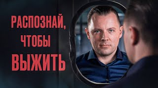 видео: 3 признака, по которым вы мгновенно вычислите нарцисса и окажетесь в безопасности картинка: 3 признака, по которым вы мгновенно вычислите нарцисса и окажетесь в безопасности
