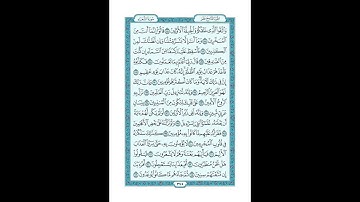 #القرآن_الكريم  #تدبر  و#عمل  #سورة #الشعراء  ص  #375