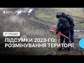 На Миколаївщині протягом 2023 року вилучили 40 тисяч вибухонебезпечних предметів