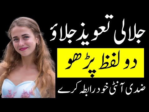 Mohabbat Ka Safli Mantra Ek Lafz Ka Amal Shadi Shuda Aurat Ko Kabu Karne Ka Taveez ZidiAmliyat  Mohabbat Ka Safli Mantra Ek Lafz Ka Amal Shadi Shuda Aurat Ko Kabu Karne Ka Taveez ZidiAmliyat