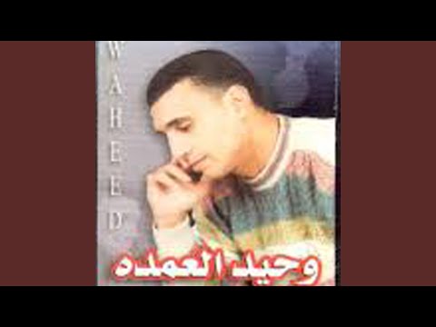لا يا روحى