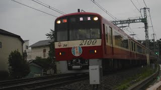 京急線57H特急青砥行き1000形056と71A「夏詣2020」ヘッドマーク回送2100形56、55H特急三崎口行き1000形041が、追浜駅〜金沢八景駅間の金沢八景第1踏切を通過！