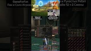Магазин за Адену ЧАСТЬ 7 Server BoHpts x7  #IIIypuk #GameForFun #lineage2 #bohpts
