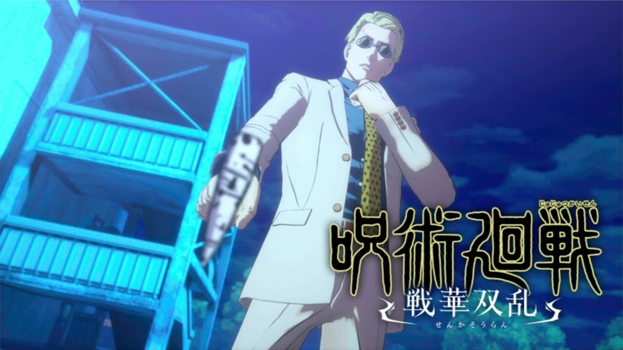 呪術廻戦 戦華双乱 BGM22