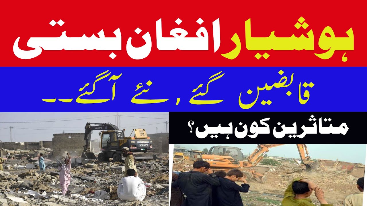 Illegal Settlements Removed! | Afghan Basti Karachi Demolition & Property Future  Effected Sectors