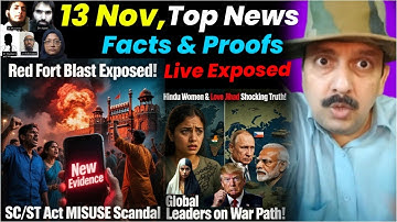 News । Red Fort Delhi Bl∆$t New Evidence & Conspiracy Exposed । SCST । Feminism । World News