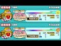 太鼓の達人(新) やわらか戦車