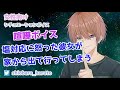 【ASMR/女性向け】ゲーム好きな塩対応彼氏に怒った彼女が出て行ってしまい…【binaural】