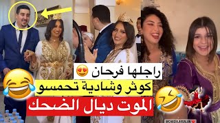 مشيت حيحت مع مريم اصواب وراجلها فحفلة حناء سبع شهور : جات كتحمق ??