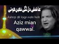 Aashiqui Dillagi Nahi Hoti  Aziz Miany Qawwal