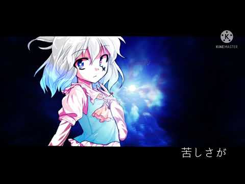 【東方pv】これ以上好きになっても