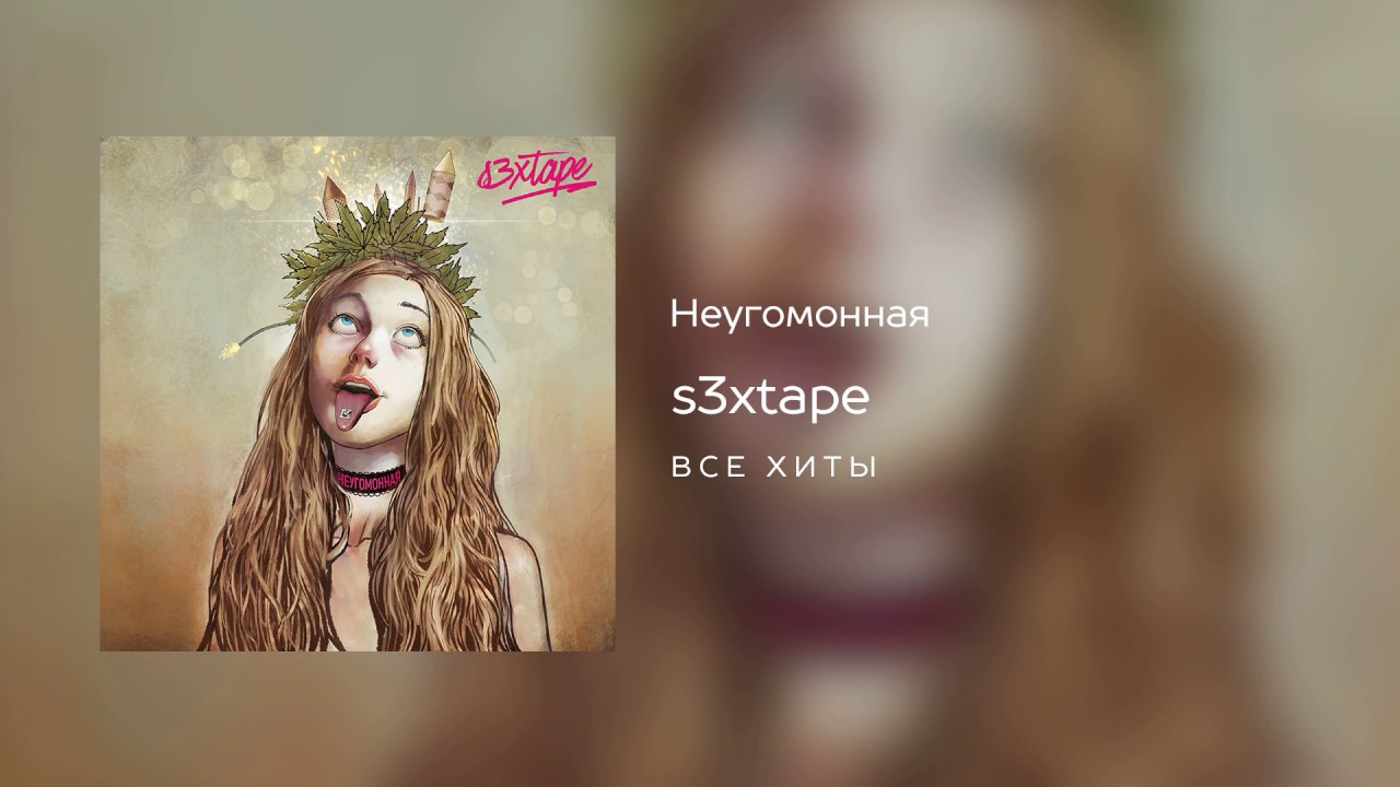 Смотреть видео на песню «{artistName} — {trackName}»