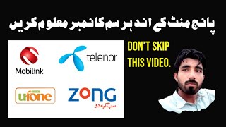 All SIM Number Check Code In Pakistan Jazz Telenor Ufone Zong Sim Number Code screenshot 3