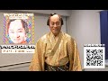 #マツケン #松平健 より 新年のご挨拶 #マツケン・アスレチカ