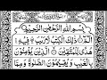 Surah Al-Baqarah Full || By Sheikh Shuraim(HD) With Arabic | سورة البقره