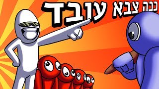 סימולטור צבא מציאותי מאוד (לא באמת)