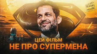 Зак Снайдер Снял «Человека Из Стали» Ради Первых 20 Минут (Man Of Steel)