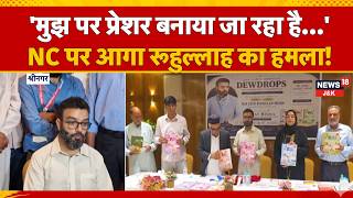 Aga Syed Ruhullah Mehdi Targets Own NC: Claims Pressure to Resign, Questions Party Leadership