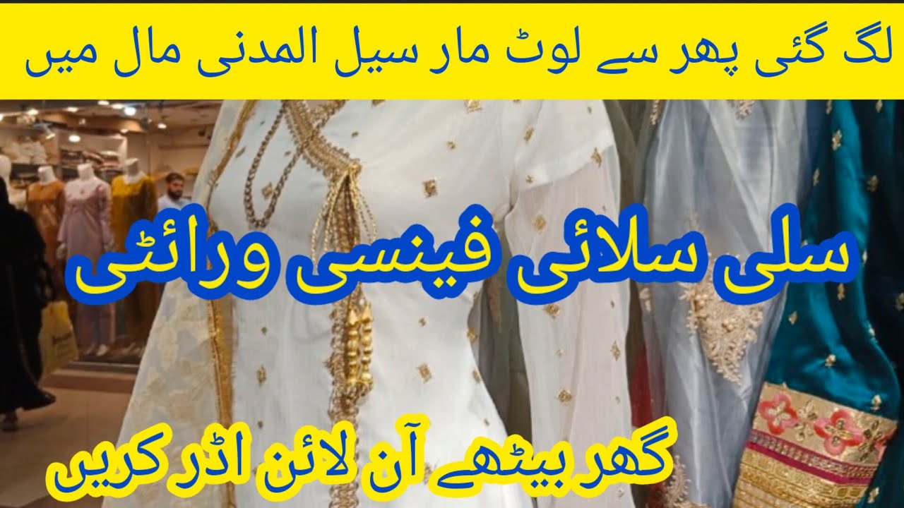 Long Frocks Long Frocks Design 2023 Long Frocks Online Shopping