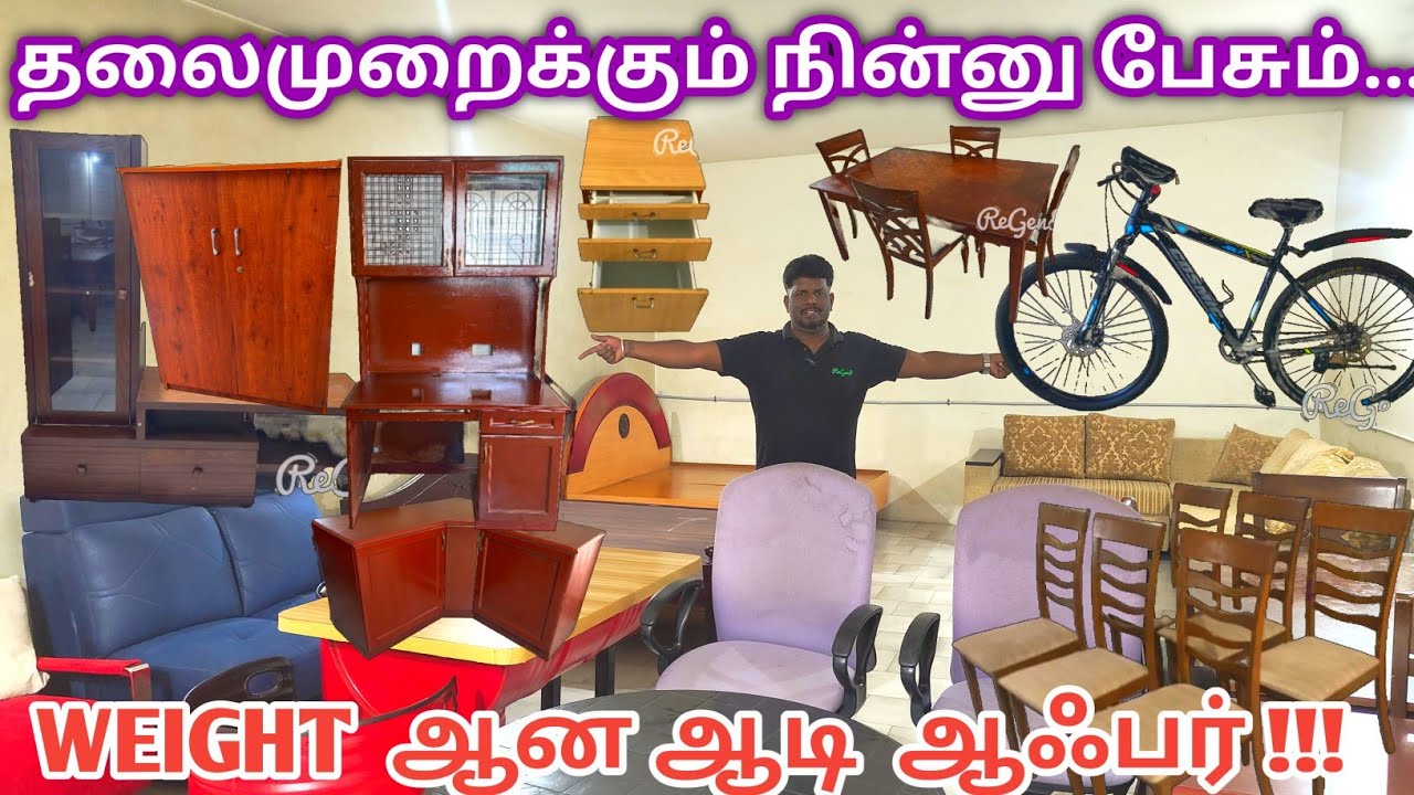🌳🪵 இது மாதிரி செம்ம ஆடி ஆஃபர் பார்த்து இருக்கீங்களா ?/Best Second Hand Furniture Coimbatore 