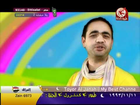 رن رن الو أنت على الهوا