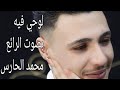 من اروع اغاني يم المحرمة