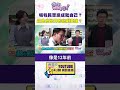 新北市選舉