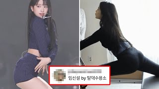 안유진, 당신이 몰랐던 12가지 사실