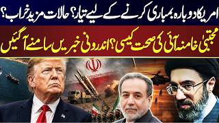 Is The Us Preparing For Another Strike? Situation Worsens Inside Updates On Mojtaba Khamenei