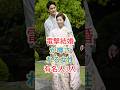 電撃結婚が噂される女性有名人3人 #芸能人 #fyp #shorts