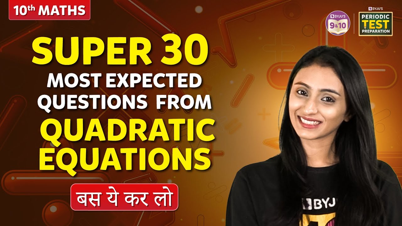 Super 30 Most Expected Questions from Quadratic Equations| बस ये कर लो | Boards 2024