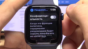 Как сделать чтоб Сообщение приходили на Apple Watch