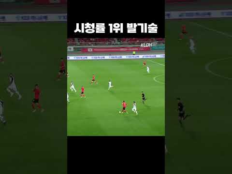 손흥민 국대 축구 명장면 #shorts