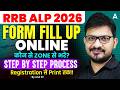 RRB ALP Form Fill Up Online 2026 | RRB ALP Form Kaise Bhare? | ALP Form Fill Up 2026 Step By Step