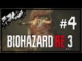 岡山の田舎者がバイオハザードやる【バイオハザードRE3実況#4】