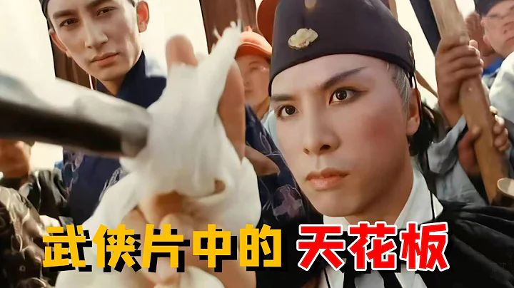 李連杰被頂替，張曼玉意外「上位」，林青霞成全劇最慘！經典武俠片《新龍門客棧》 - 天天要聞