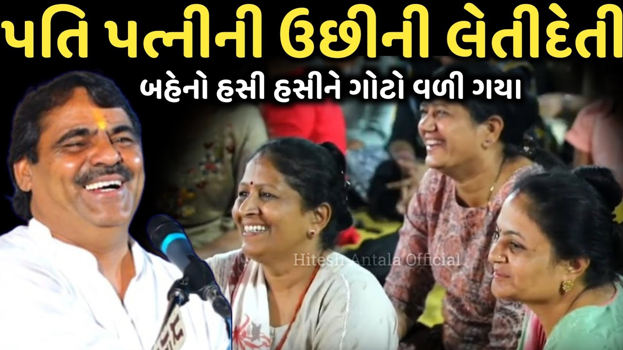 પતિ પત્નીની ઉછીની લેતીદેતી | New Comedy Jokes 2025 | Mayabhai Ahir | Dil No Dayro