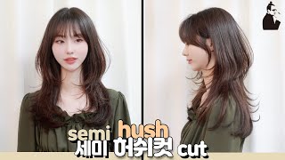 SUB)풍성하고 적당히 가벼운 층, 세미 허쉬컷 스타일 how to cut korean layered haircut 청담동 레이어드컷 | 마스터콴