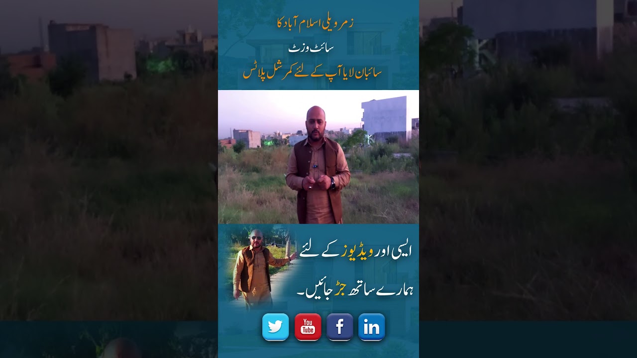 Zamar Valley Islamabad Commercial Plots 