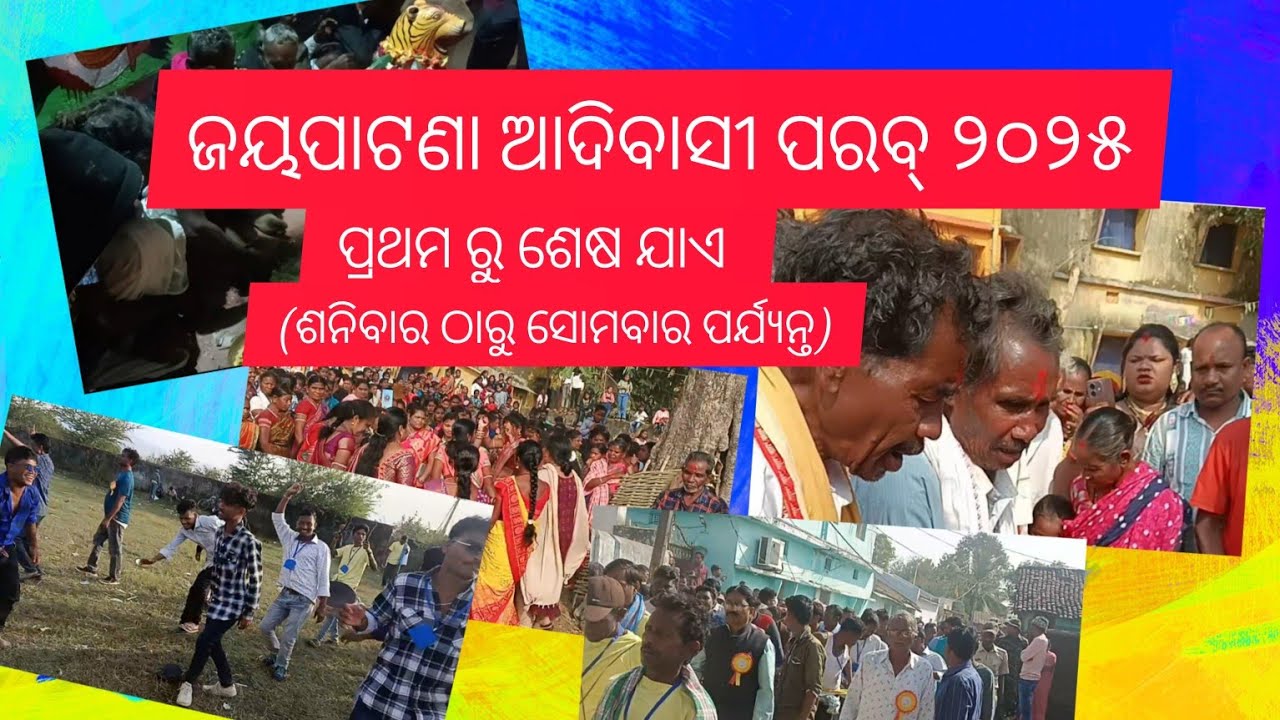 toki parab 2025 Jaipatna full video/adibasi tokiparab