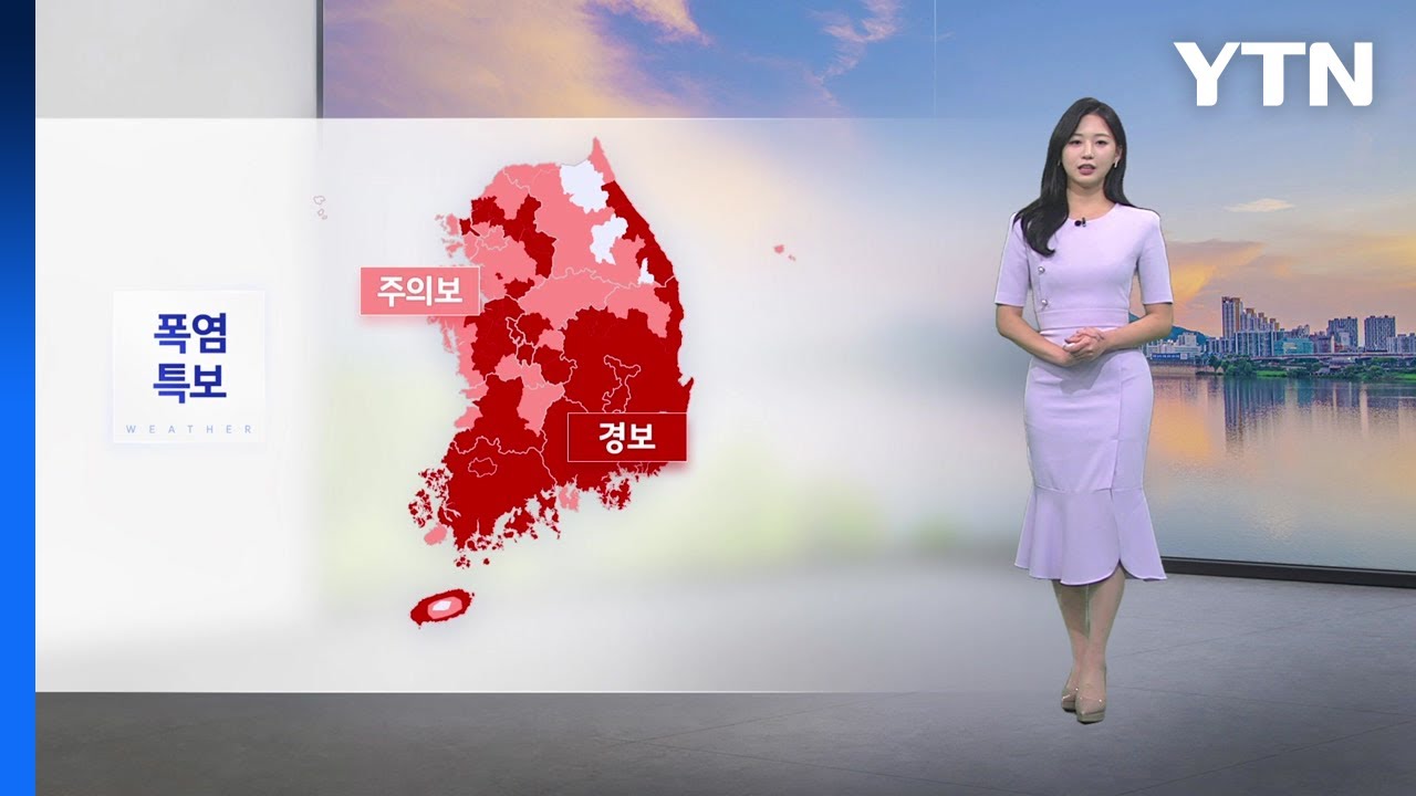 [이슈날씨] 열대야·폭염 계속...내일 중북부·남부 곳곳 소나기 / YTN
