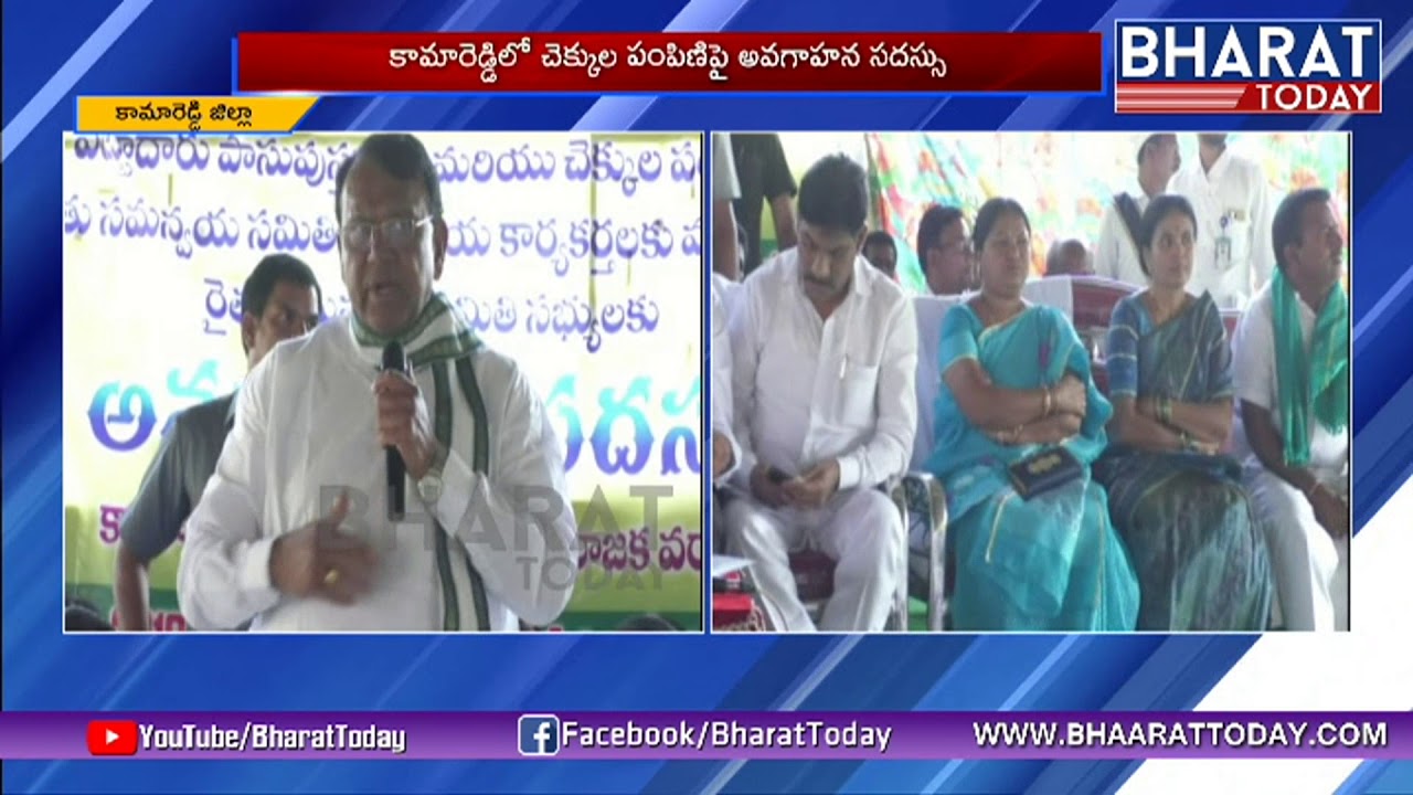 Pocharam Srinivas Speech At Farmers Co-Ordination Meeting In KamaReddy Bharattoday